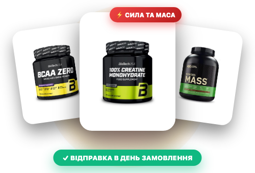 Максимальна сила, м'язова маса та витривалість