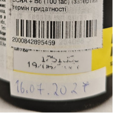 BioTech BCAA + B6 (затертий термін придатності) (100 tabs)